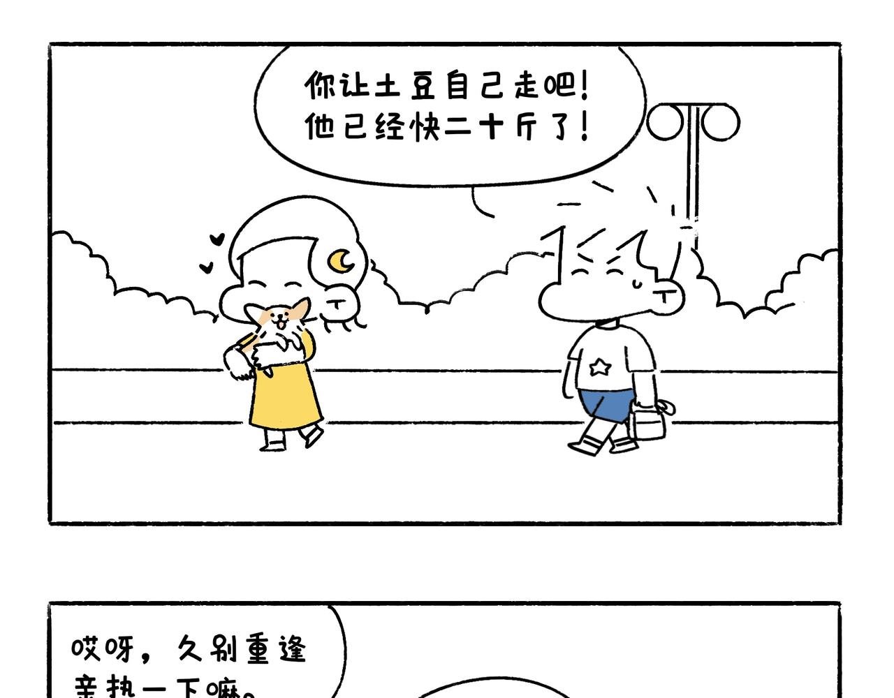 麻吉麻吉
