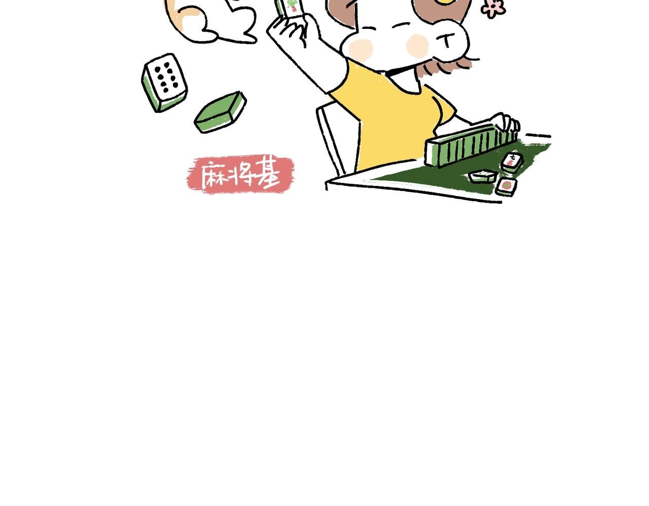 麻吉麻吉