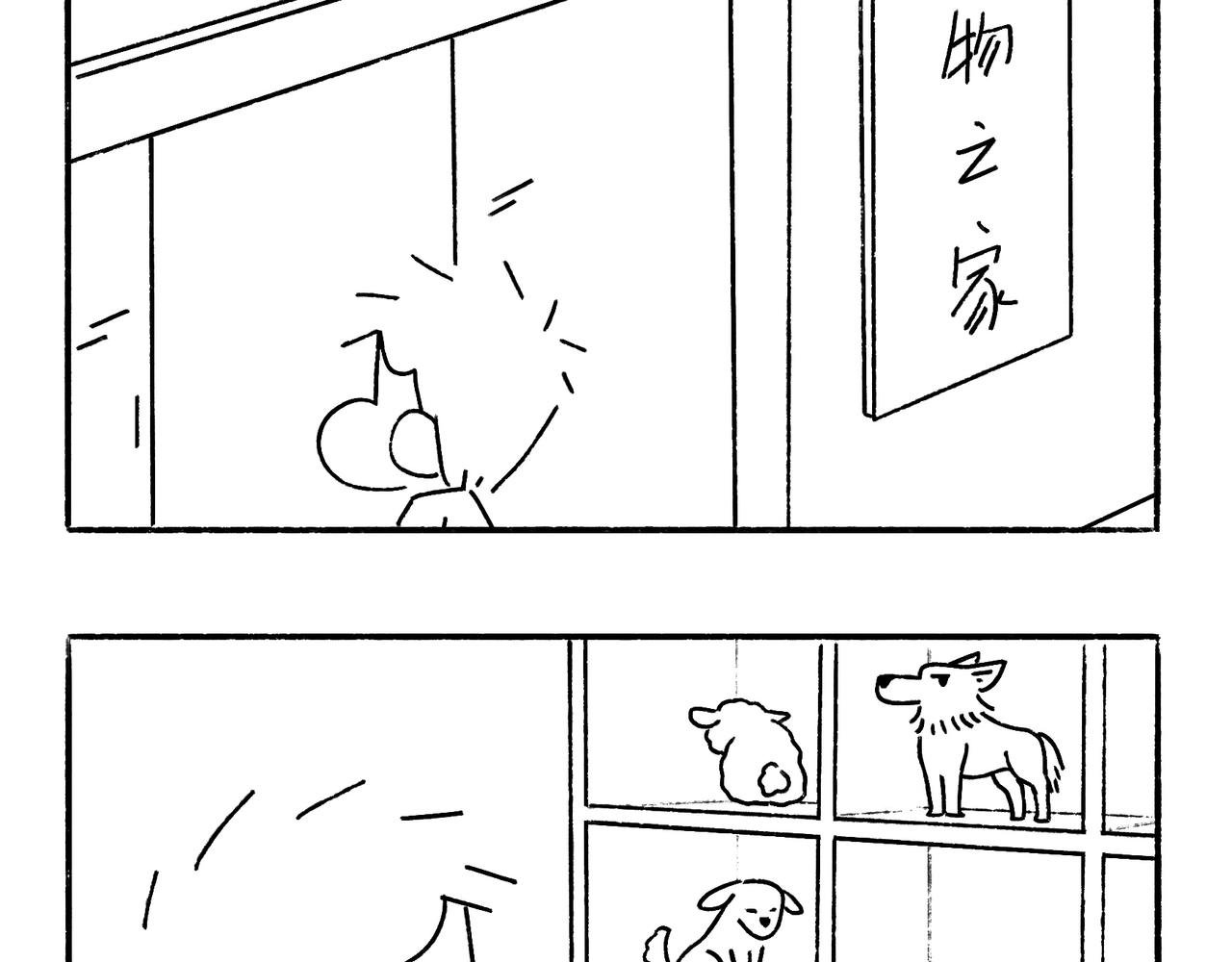 小幸福与小乌龙