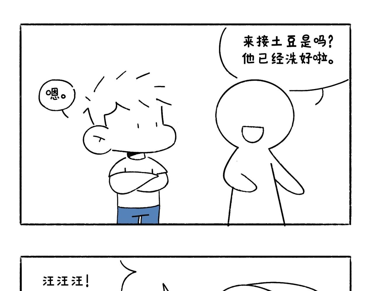 小幸福与小乌龙