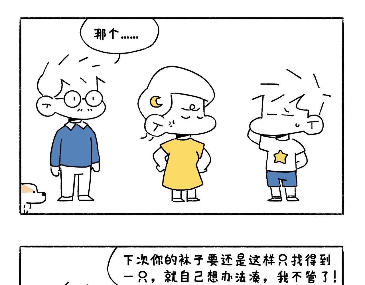 小幸福与小乌龙