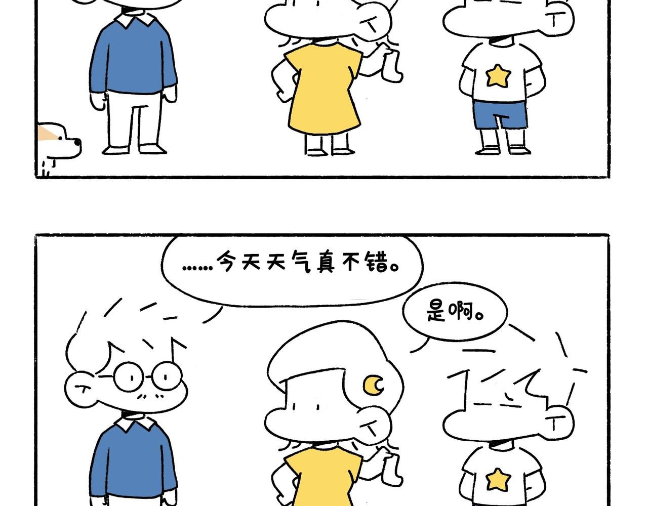 小幸福与小乌龙