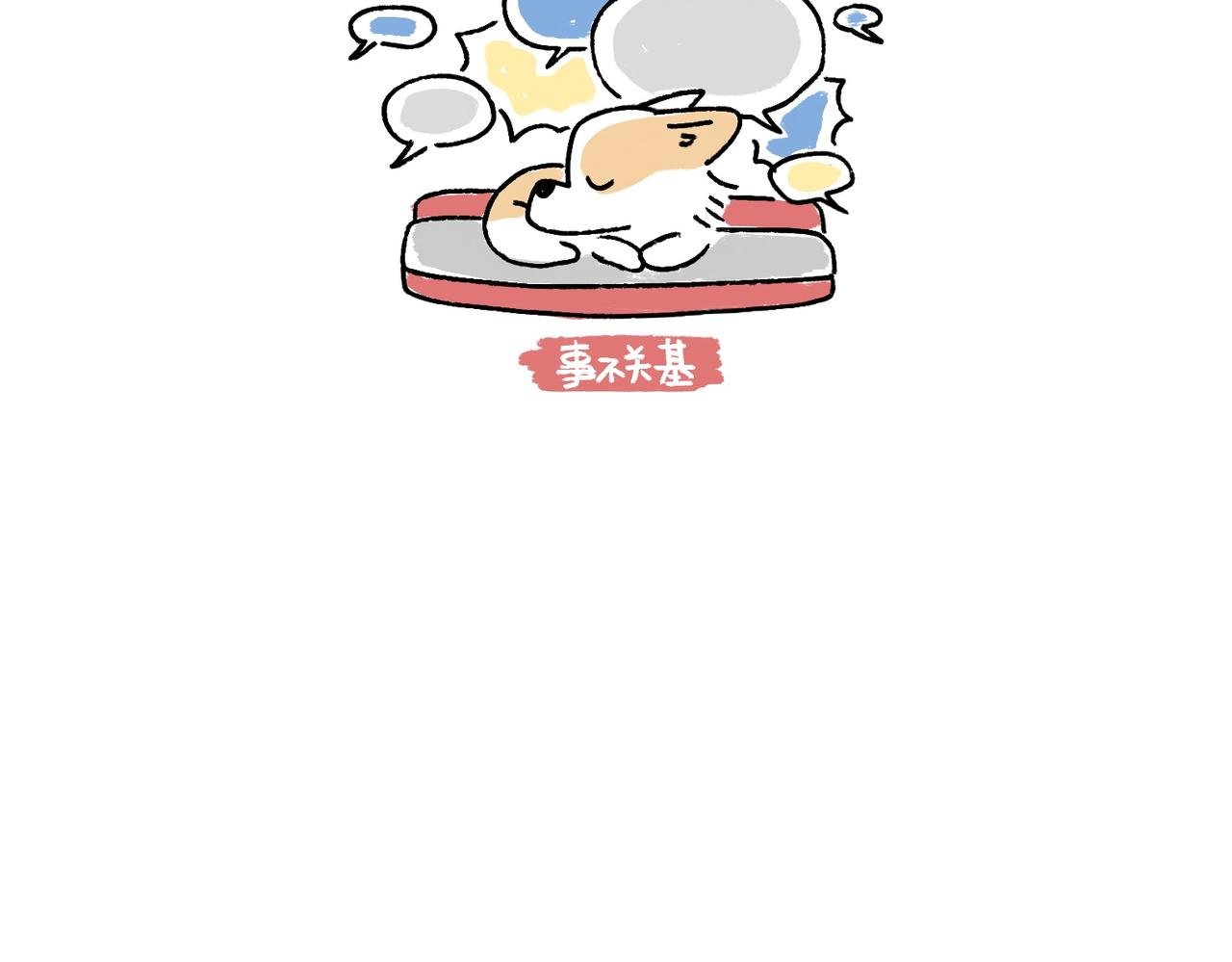 小幸福与小乌龙