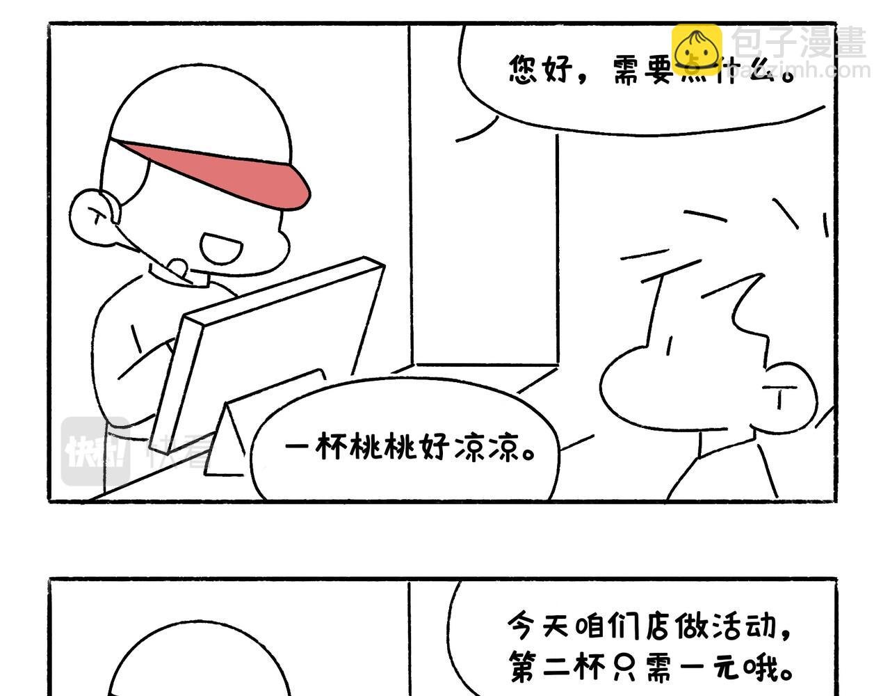购物狂欢节