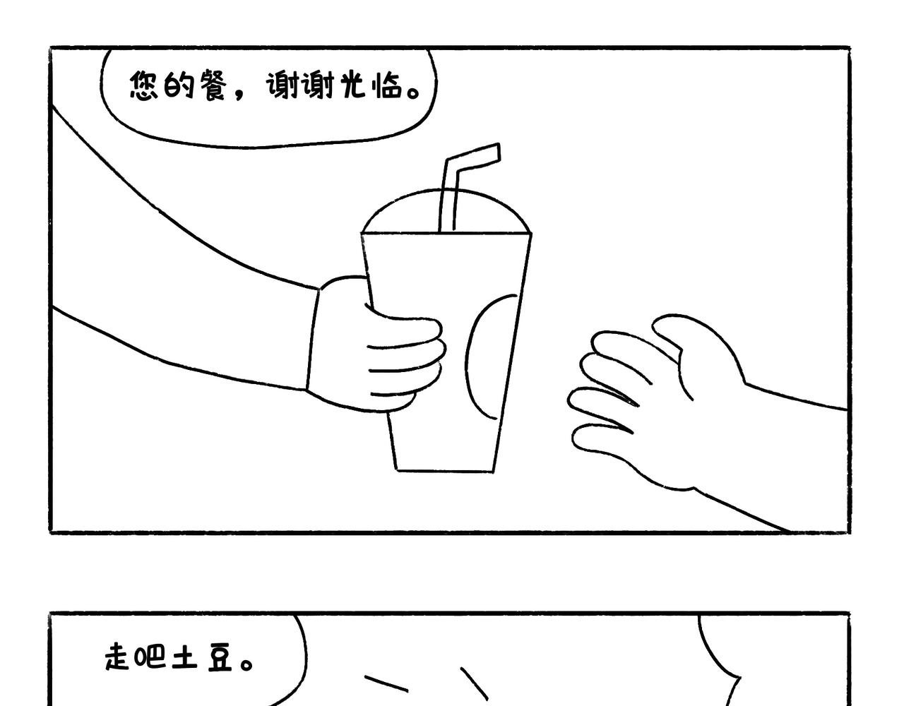 购物狂欢节