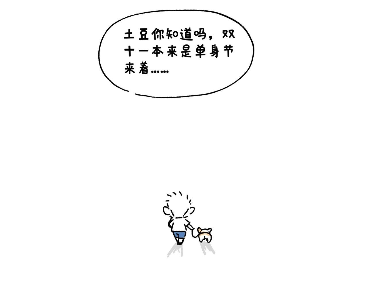 购物狂欢节