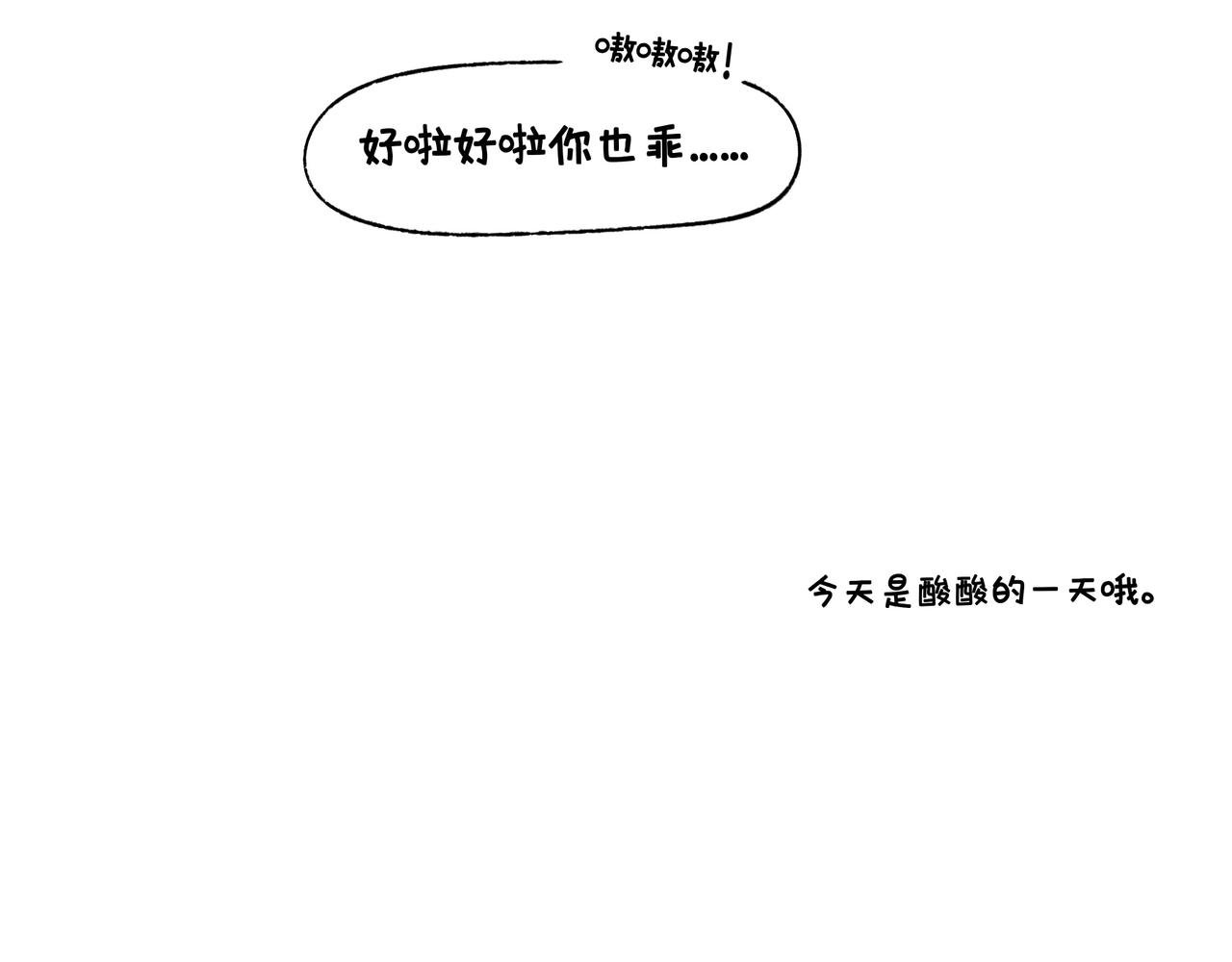 酸溜溜