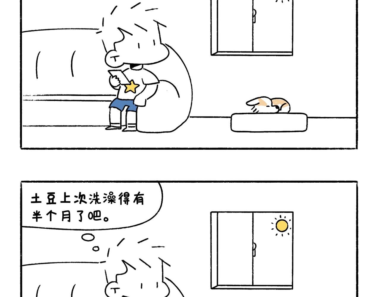 酸溜溜