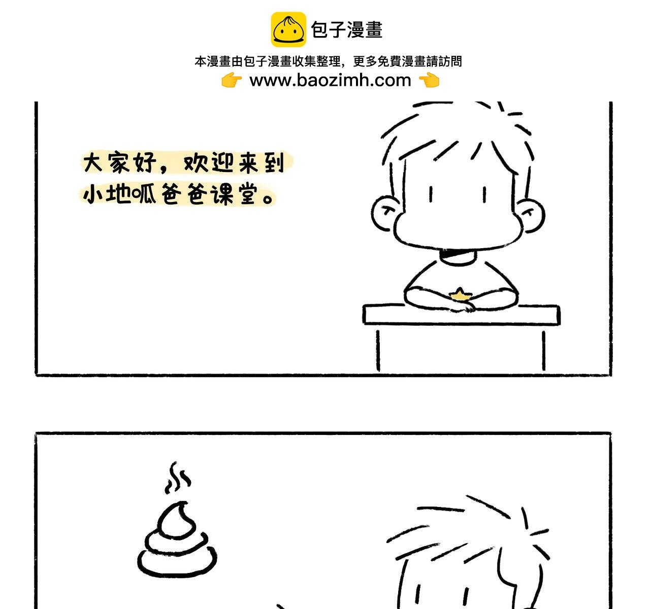 文明如厕与计划败露！