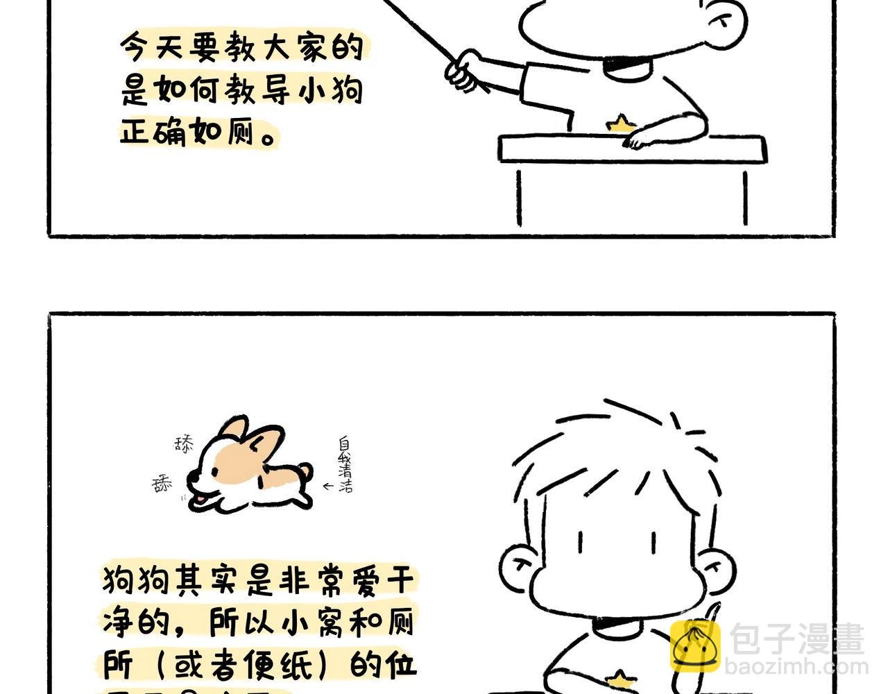 文明如厕与计划败露！