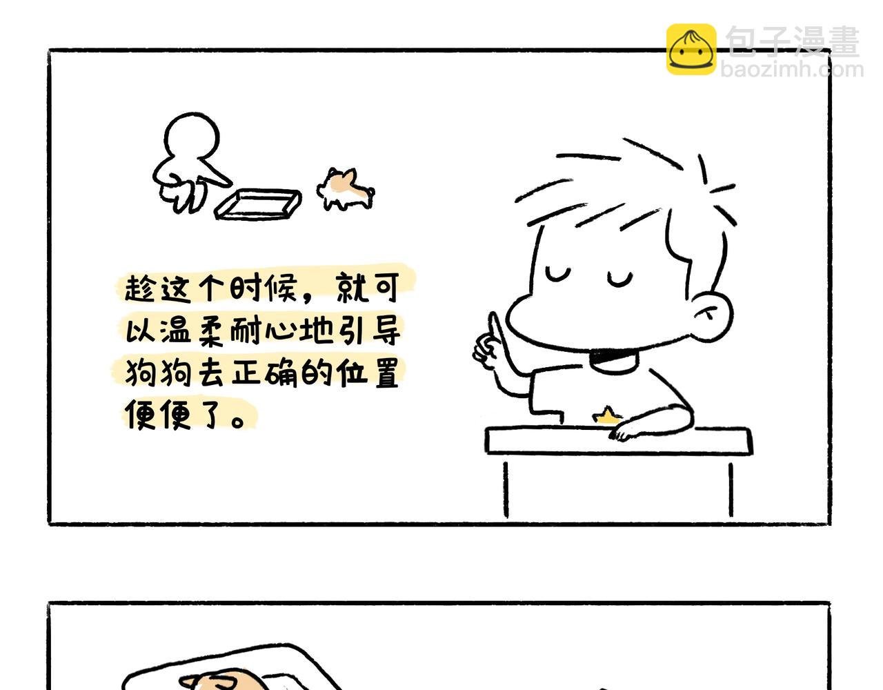 文明如厕与计划败露！