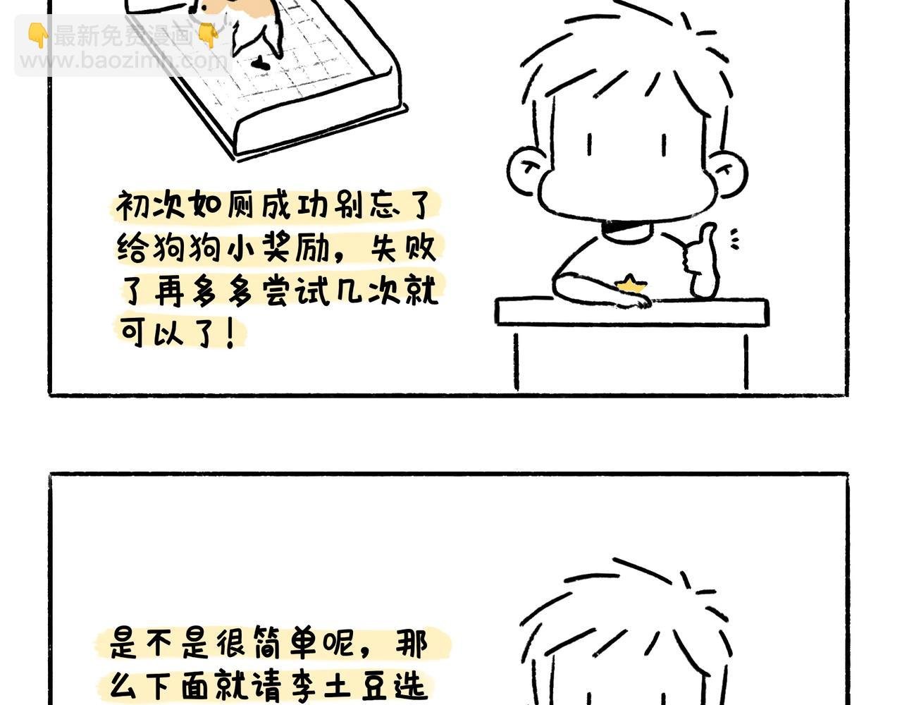 文明如厕与计划败露！