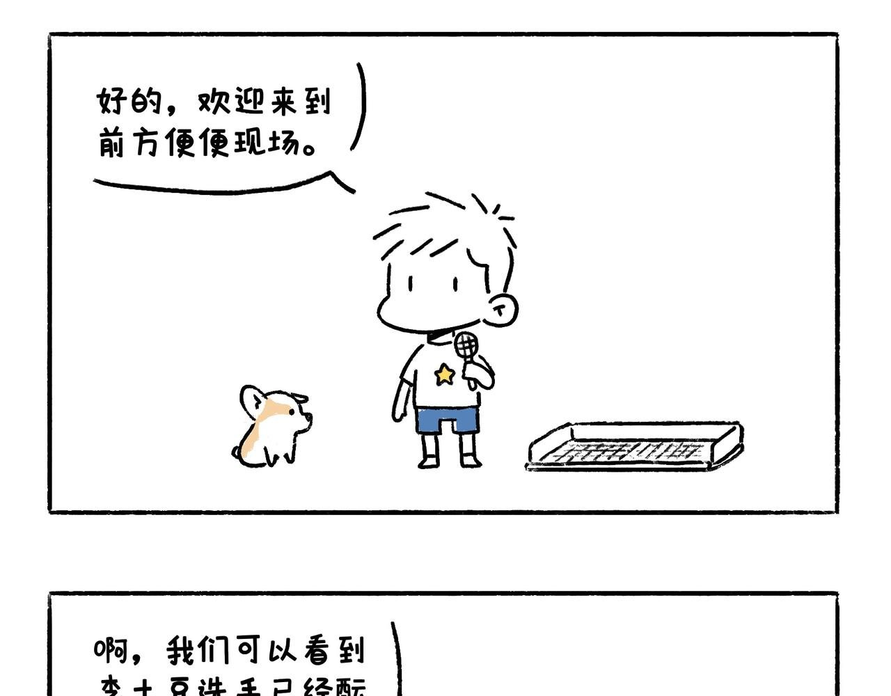 文明如厕与计划败露！