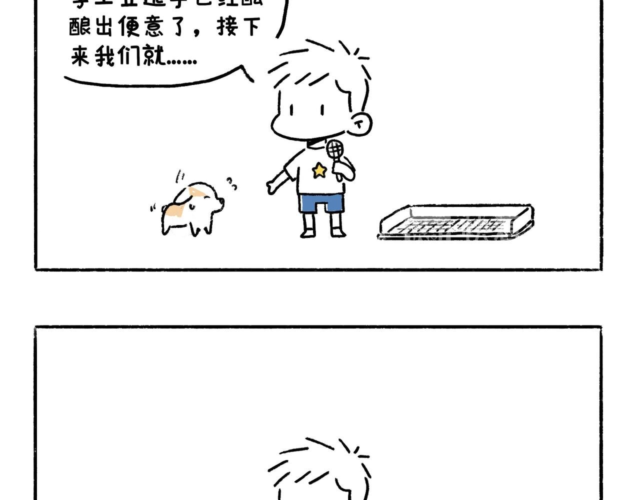 文明如厕与计划败露！