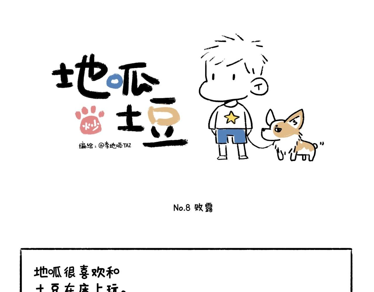 文明如厕与计划败露！