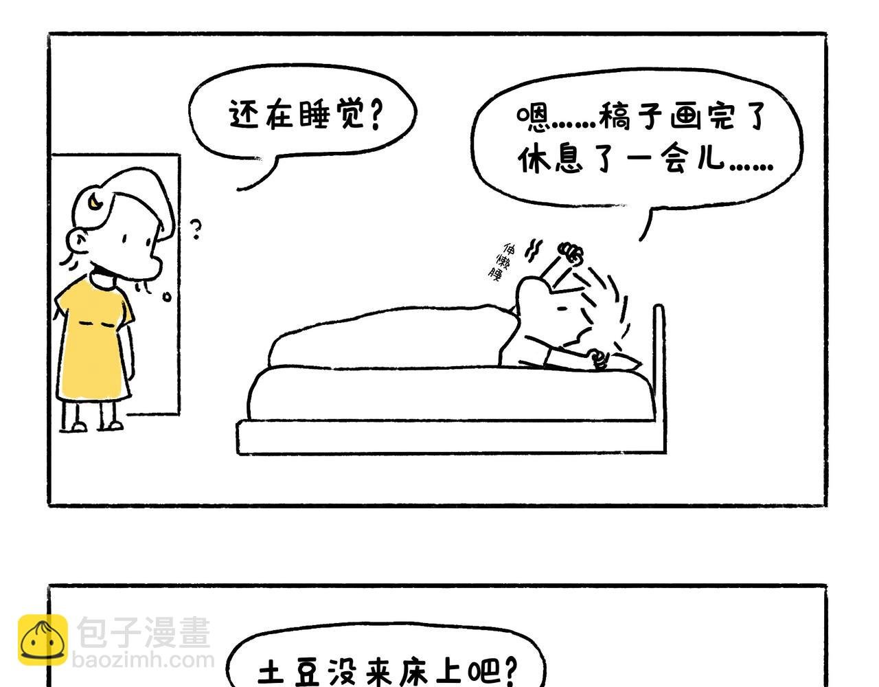 文明如厕与计划败露！