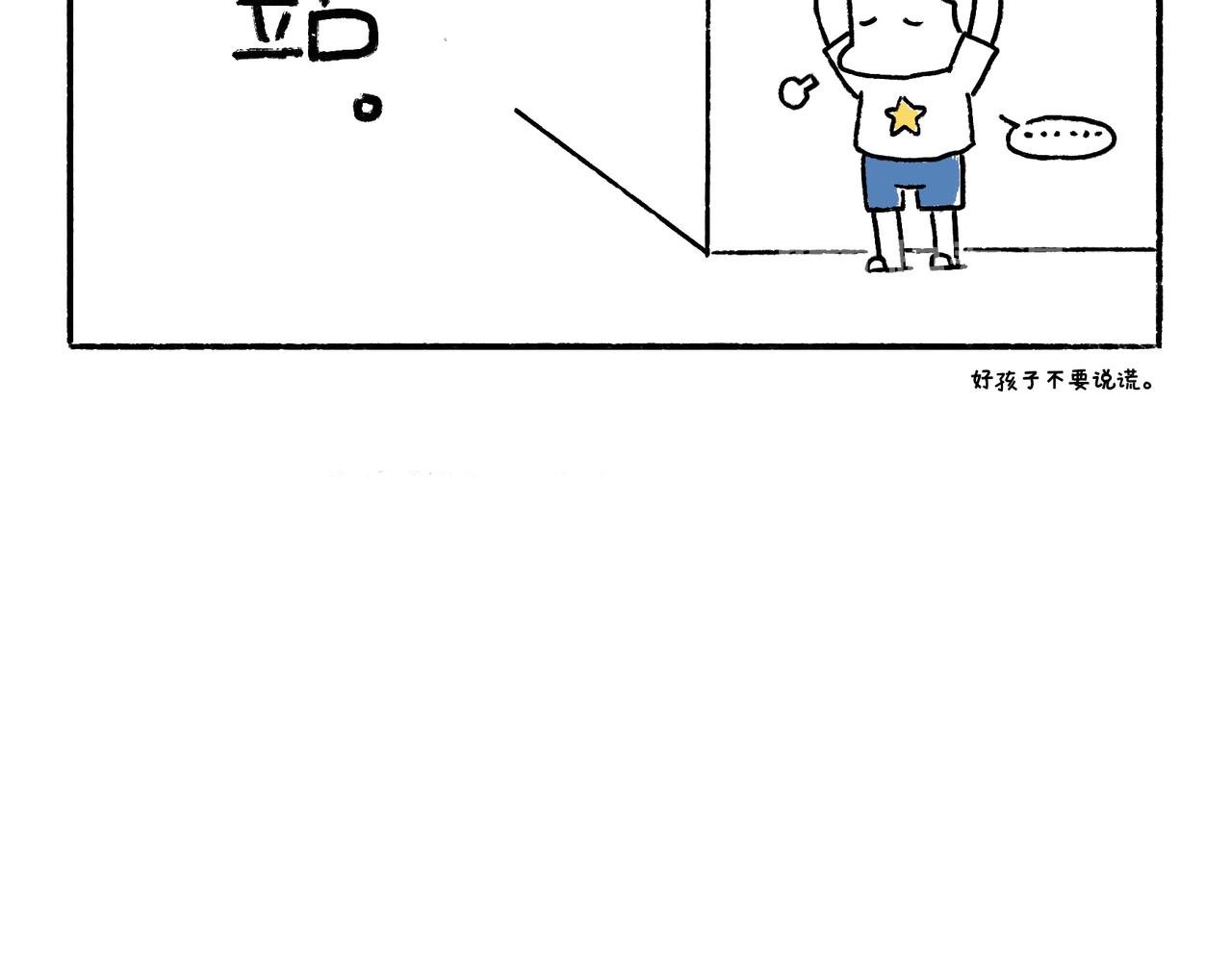 文明如厕与计划败露！
