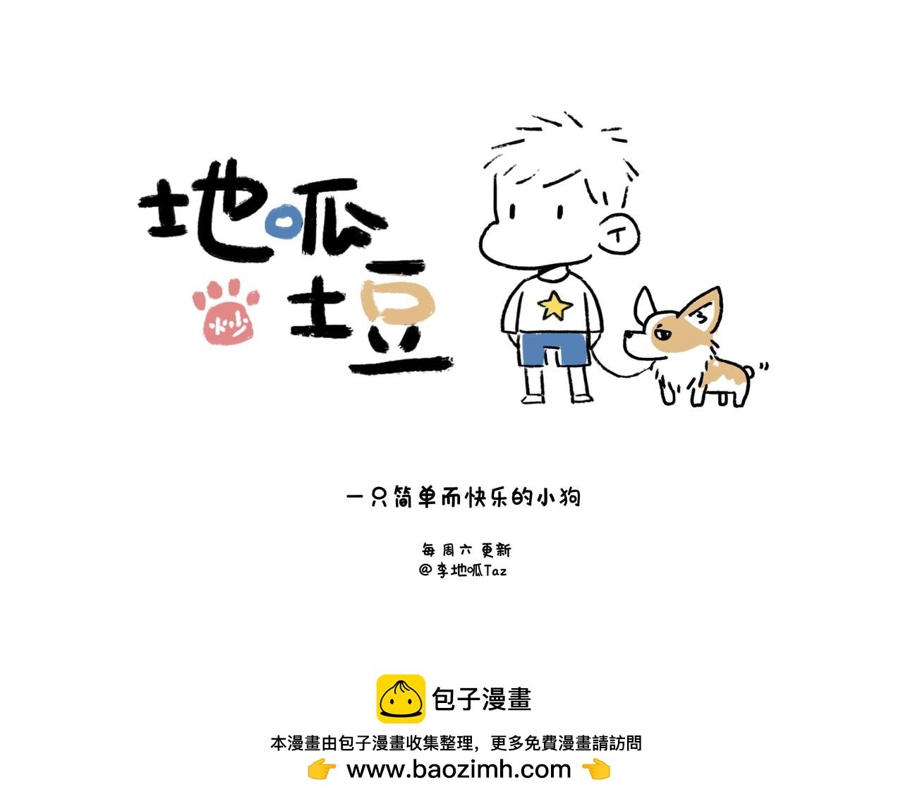 文明如厕与计划败露！