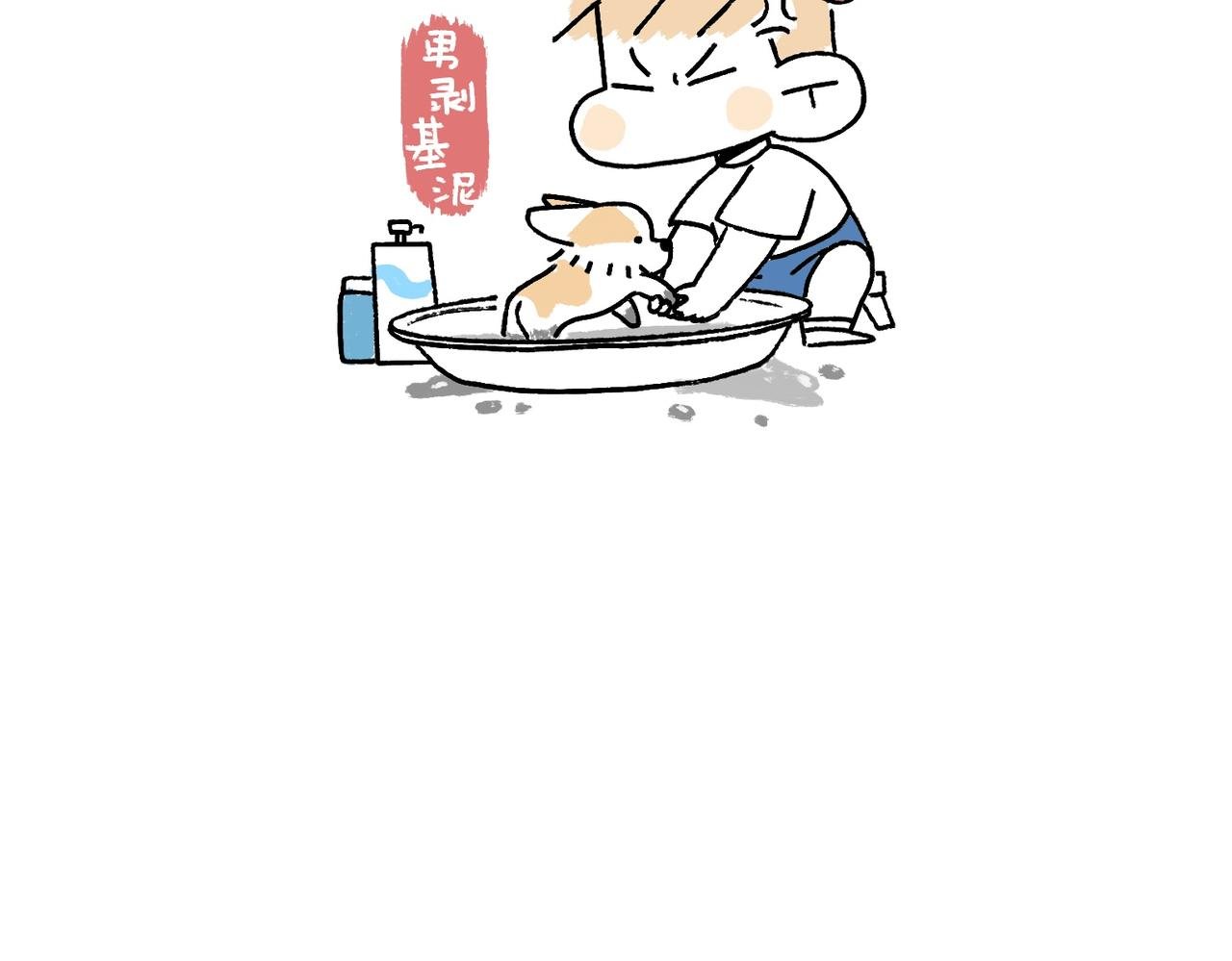 出浴即巅峰