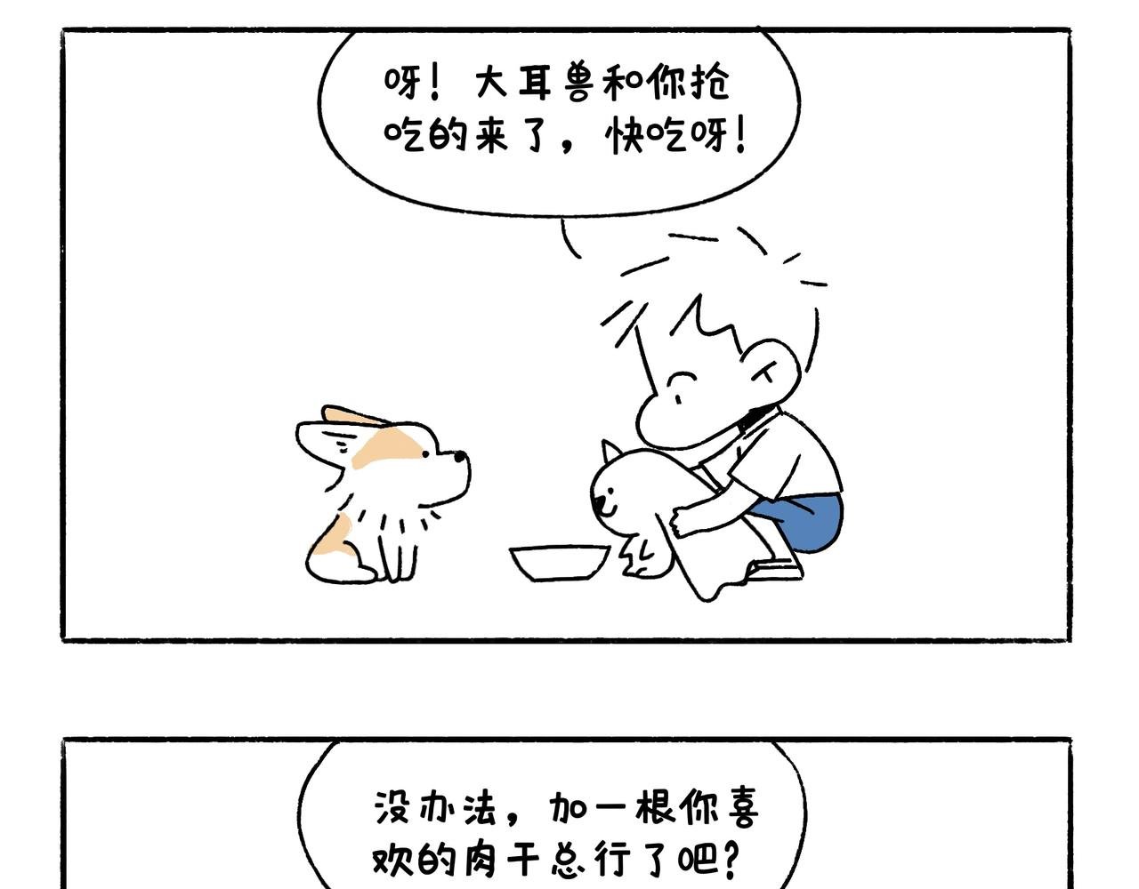 乖孩子要好好吃饭