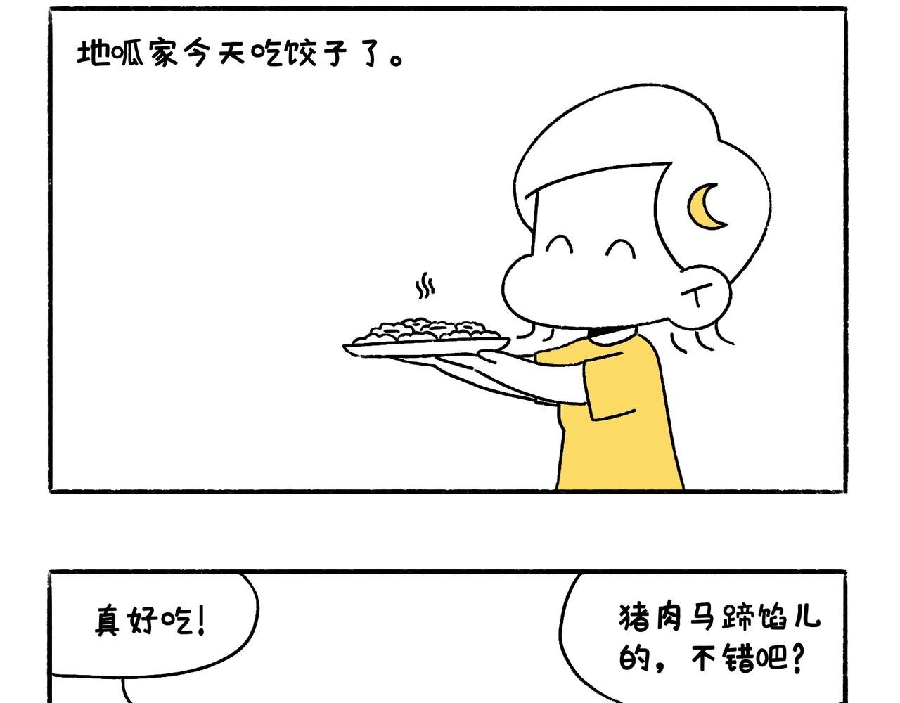 乖孩子要好好吃饭