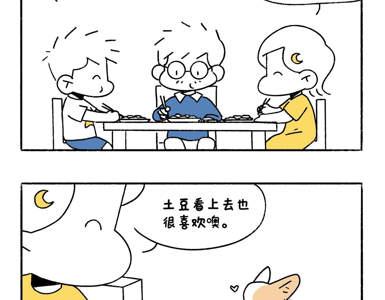 乖孩子要好好吃饭