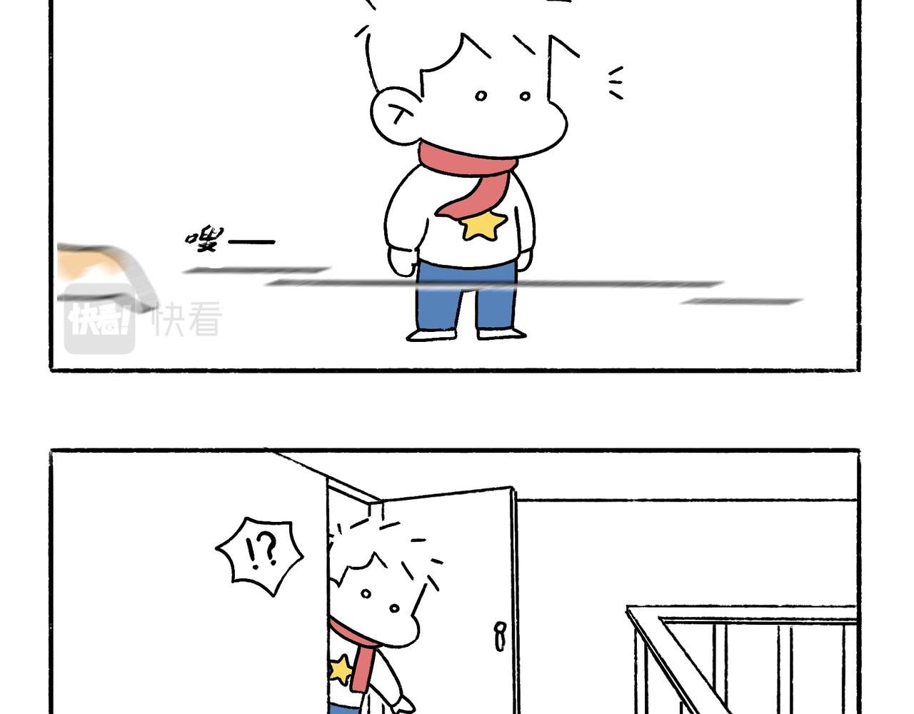 哎呀！冬天！