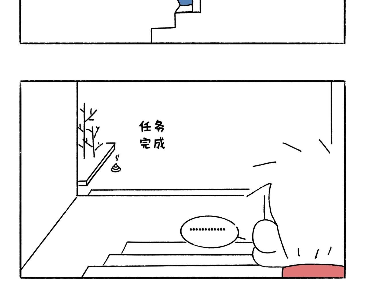 哎呀！冬天！