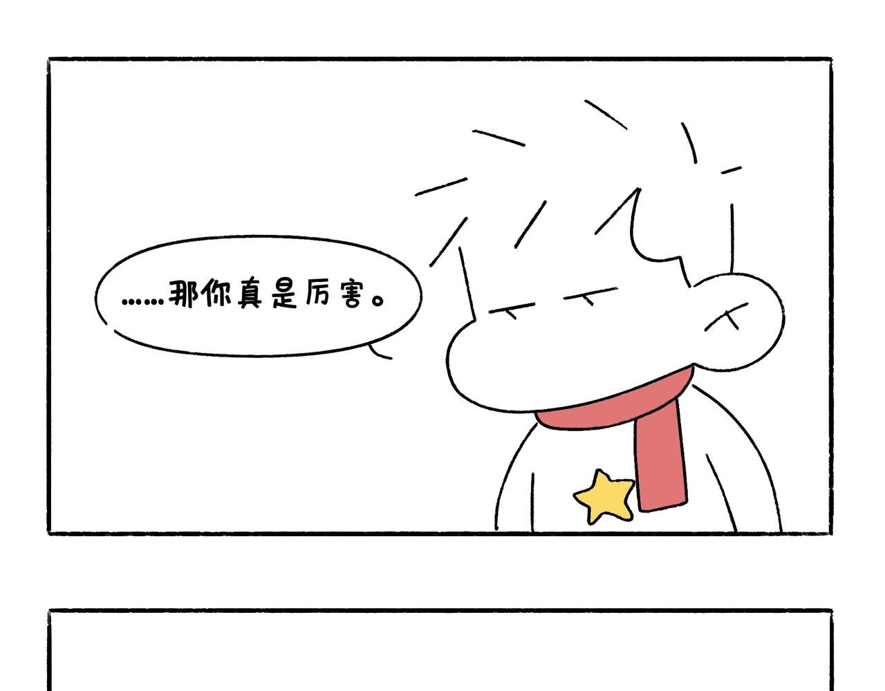 哎呀！冬天！