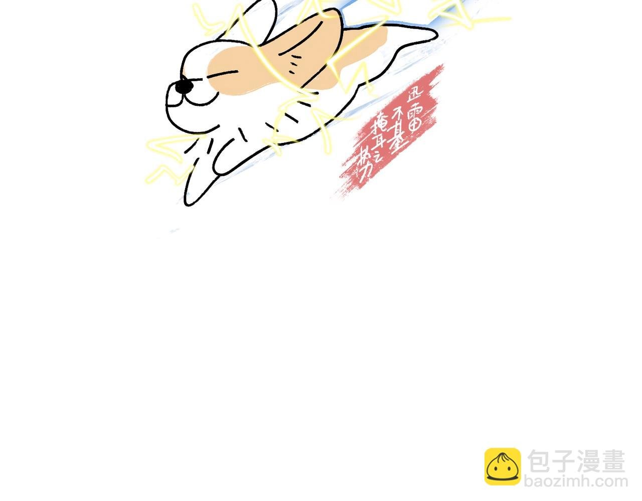 哎呀！冬天！
