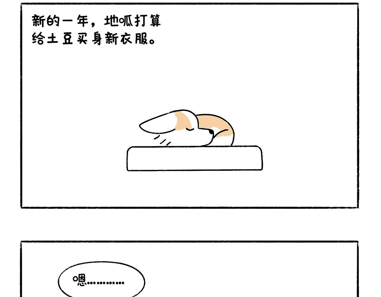 哎呀！冬天！