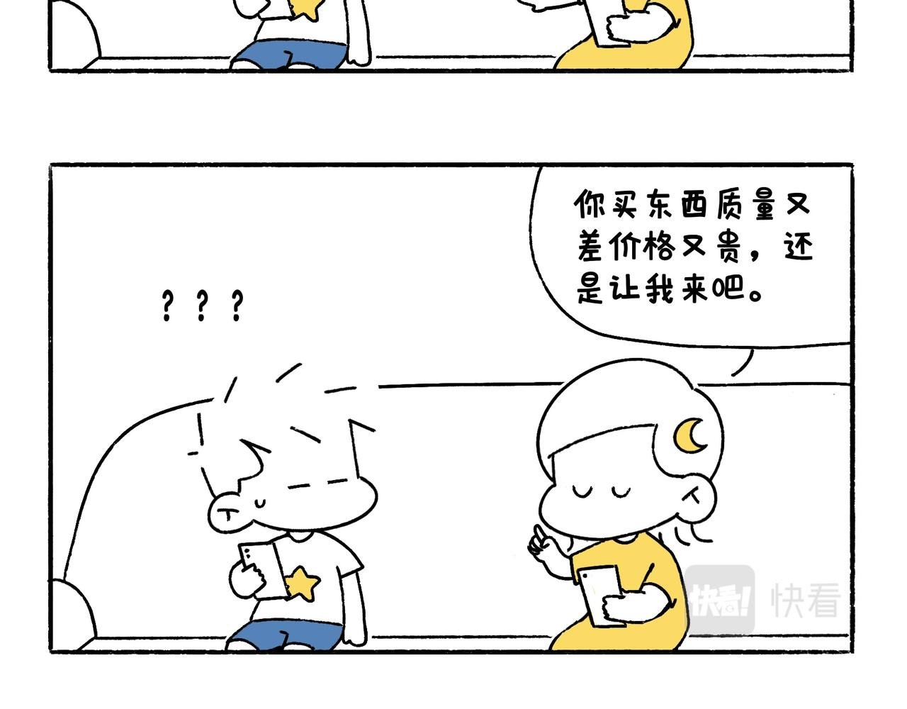 哎呀！冬天！