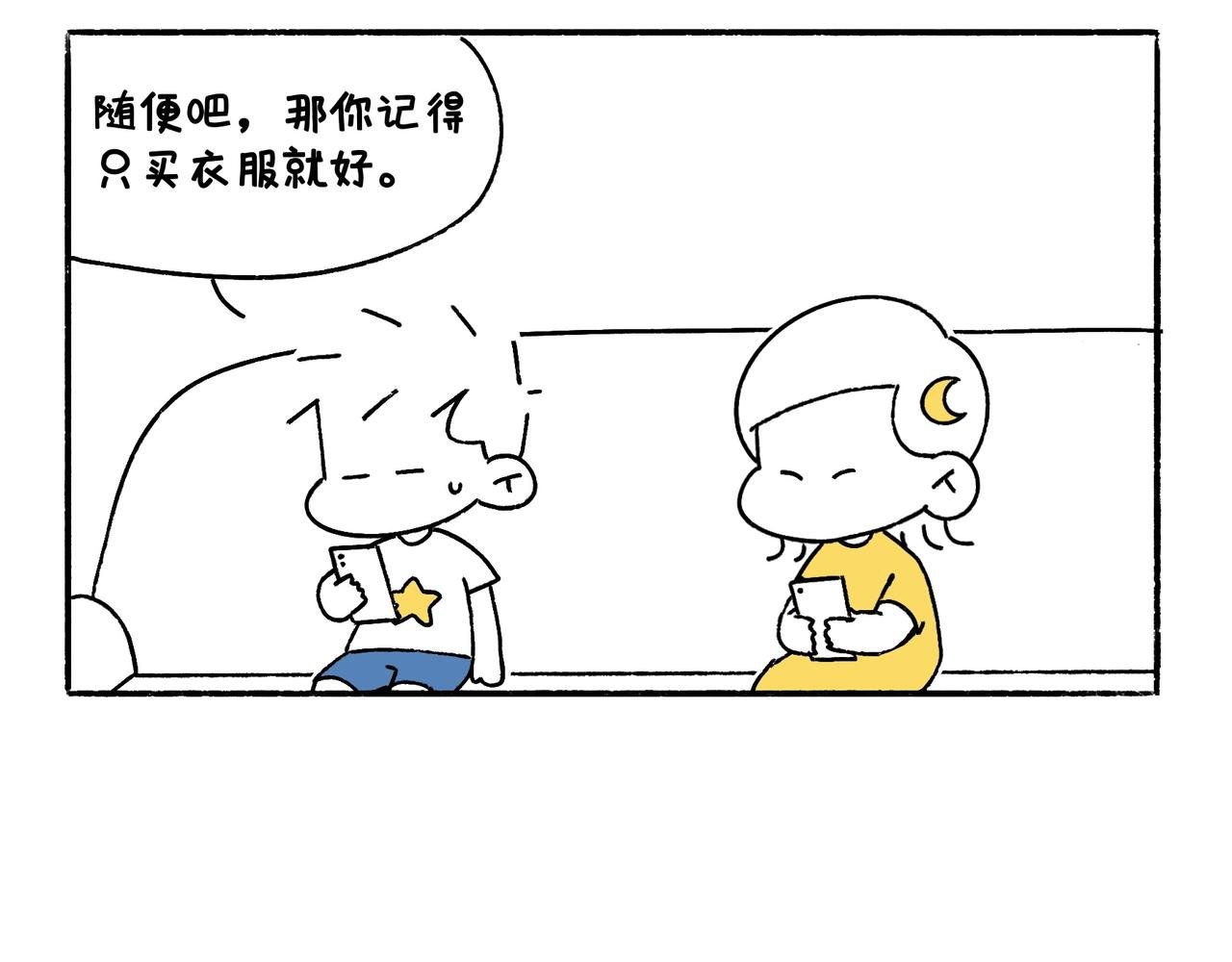 哎呀！冬天！