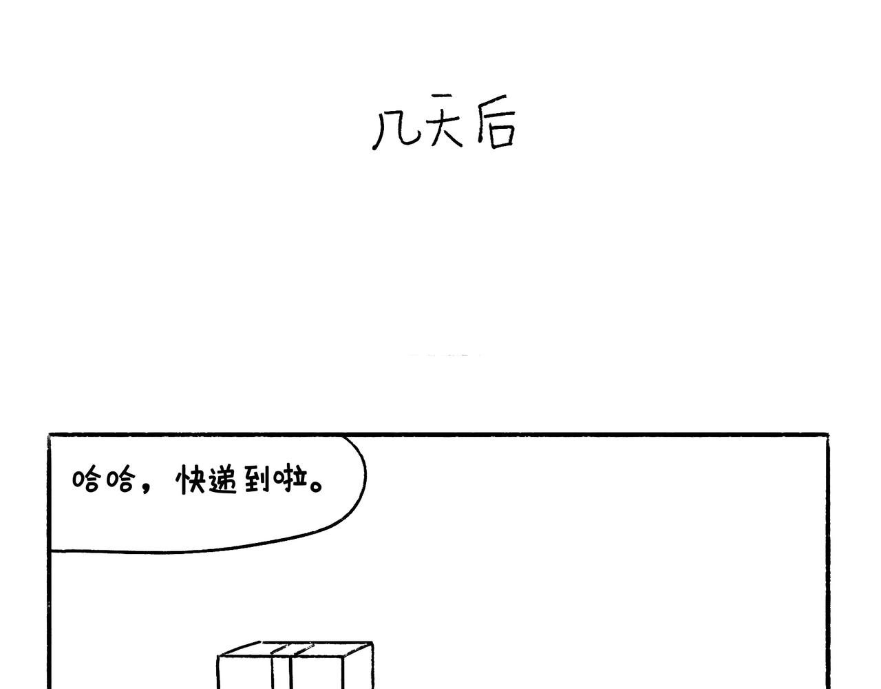 哎呀！冬天！