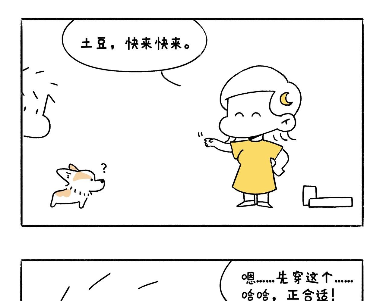 哎呀！冬天！