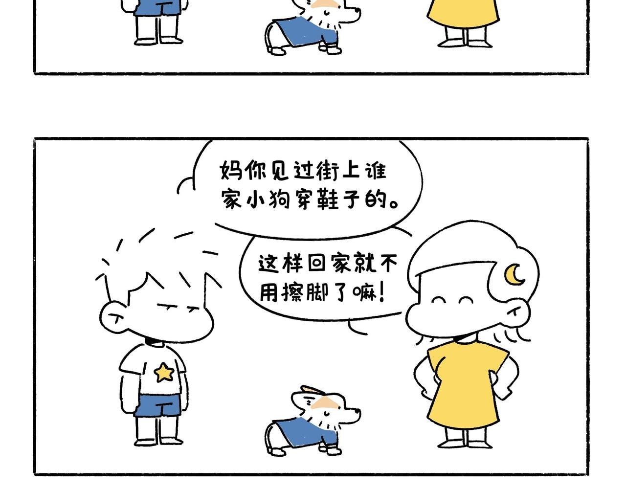 哎呀！冬天！