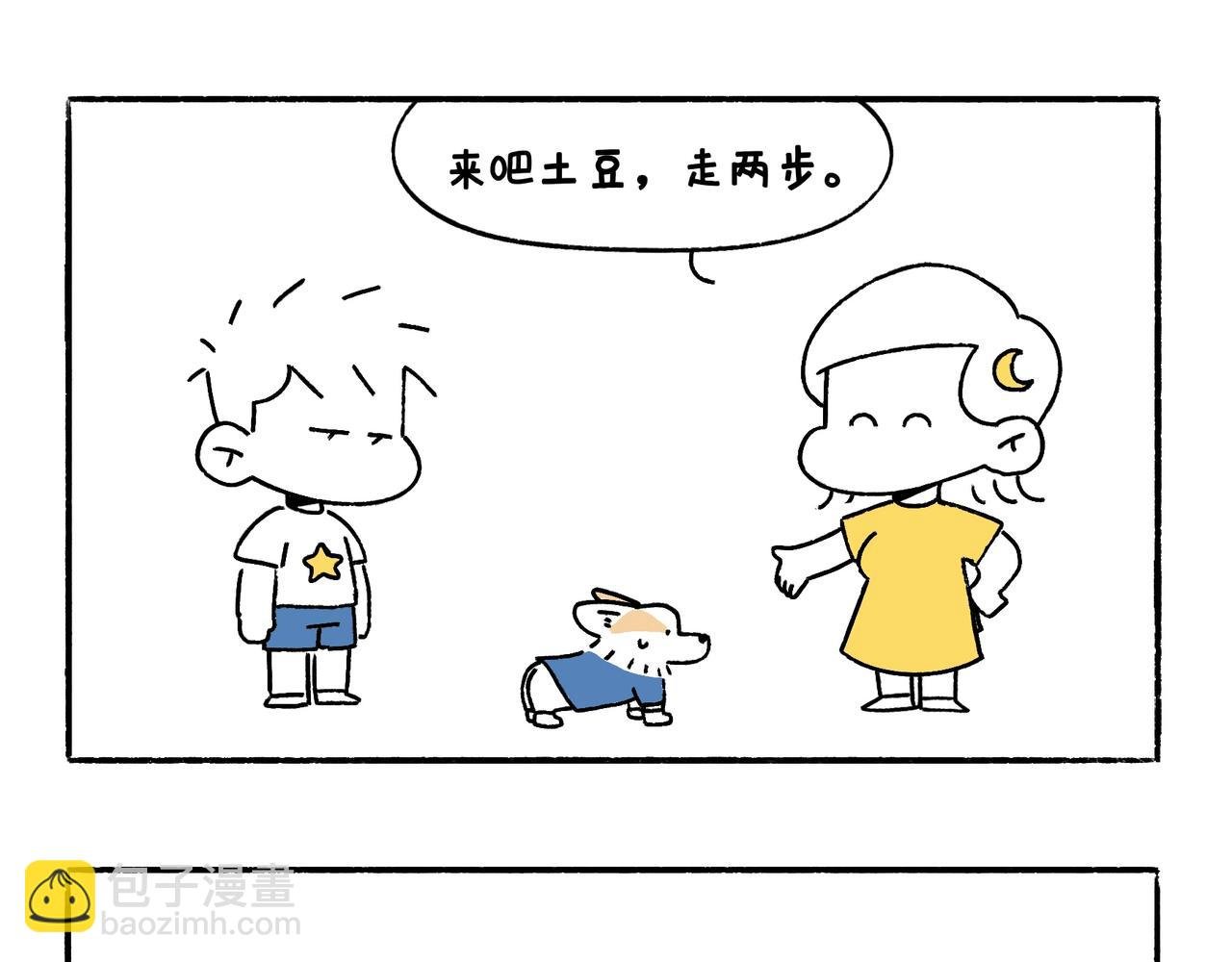 哎呀！冬天！