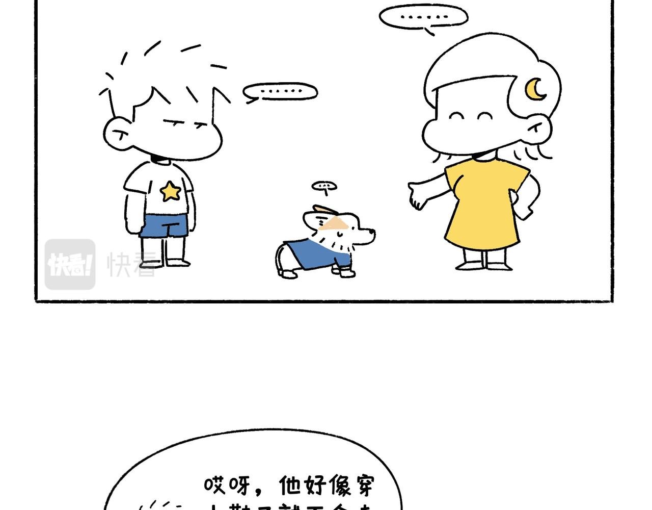 哎呀！冬天！