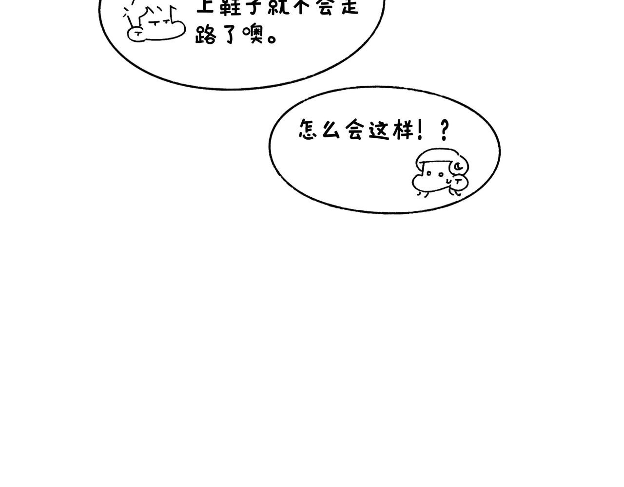 哎呀！冬天！
