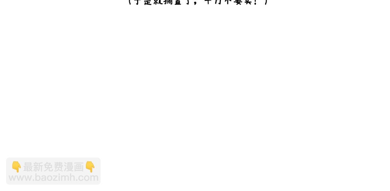 哎呀！冬天！