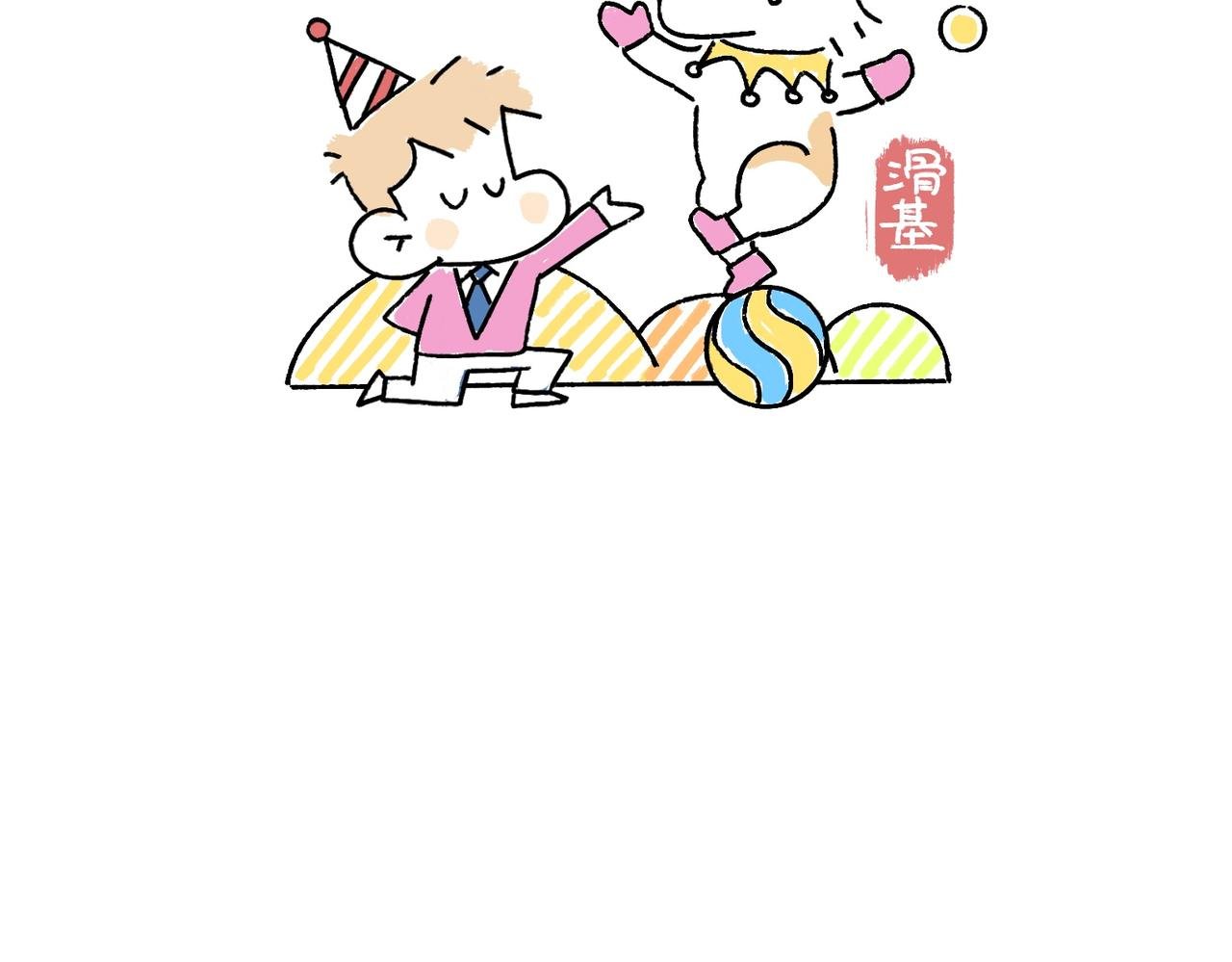 哎呀！冬天！