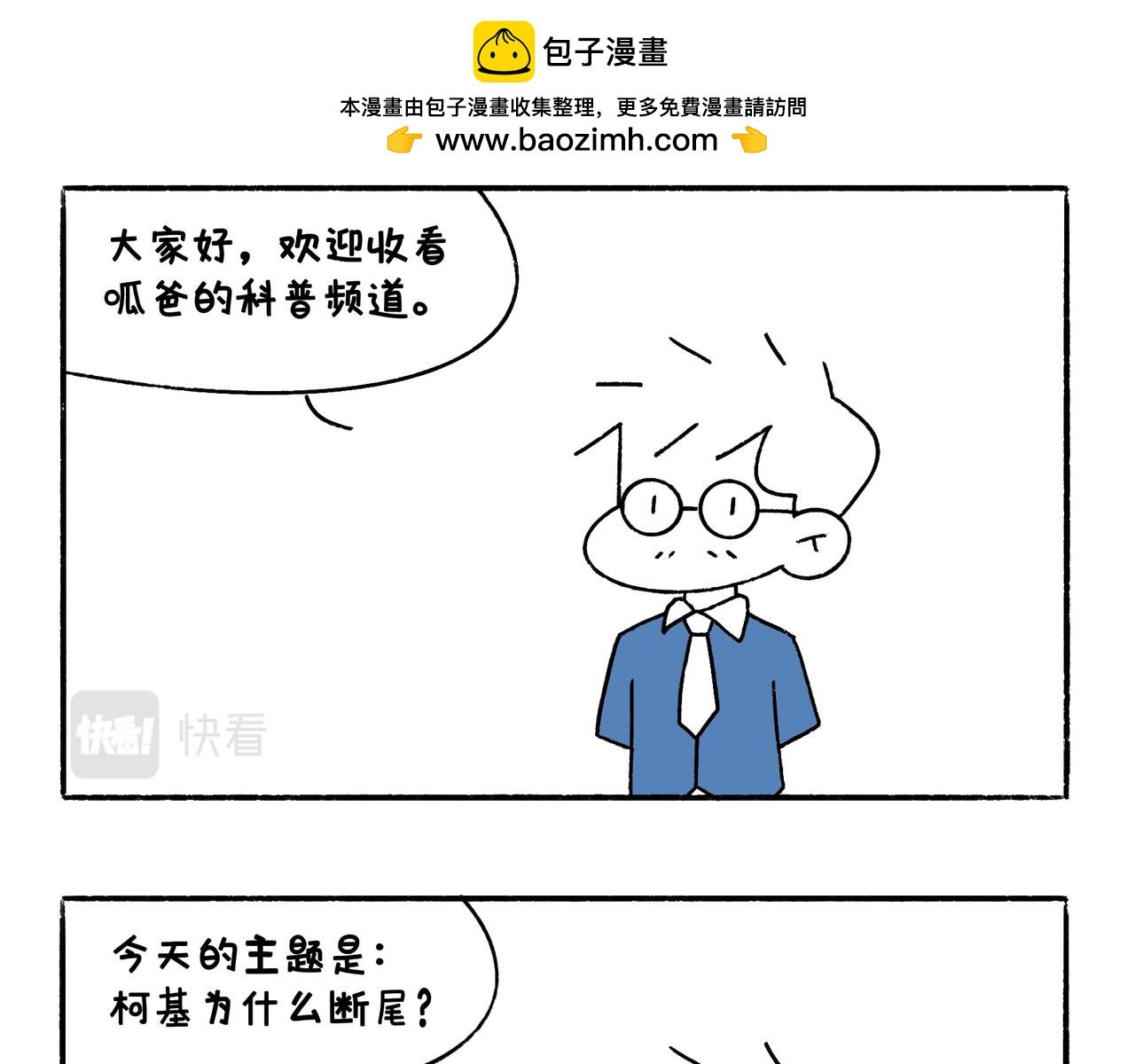 爸爸的离谱频道