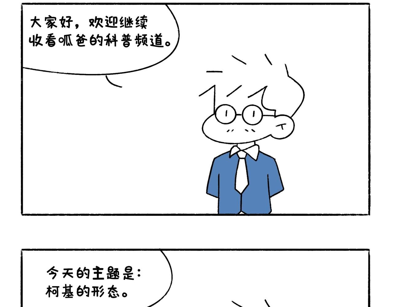 爸爸的离谱频道