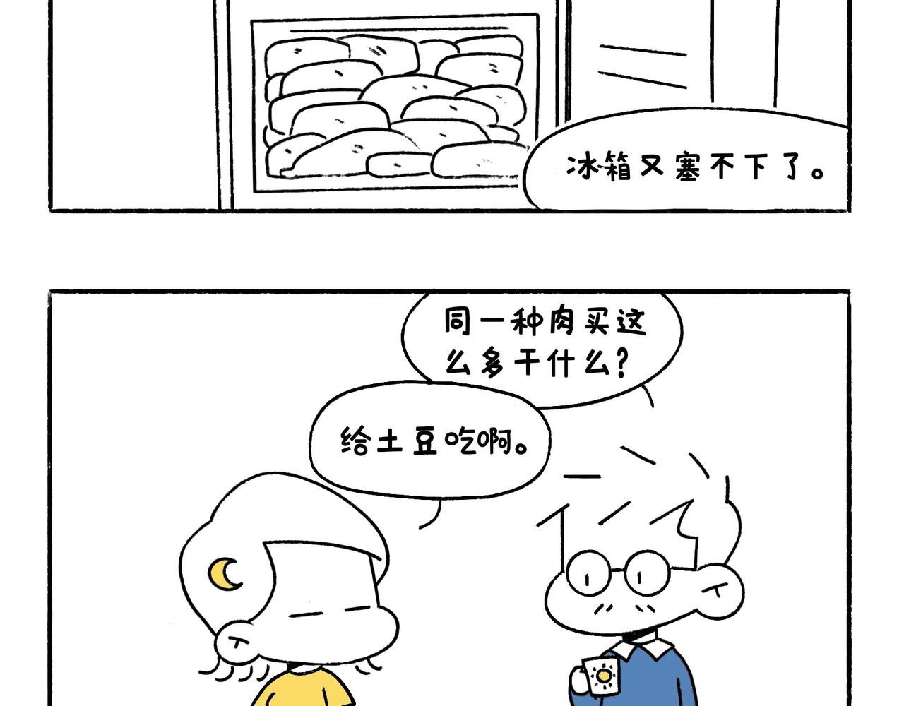 小插曲