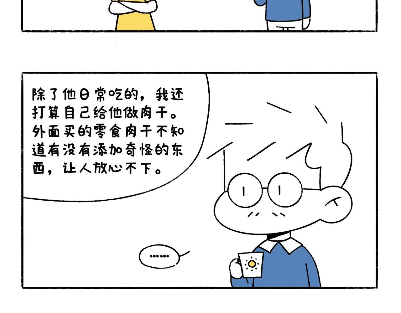 小插曲