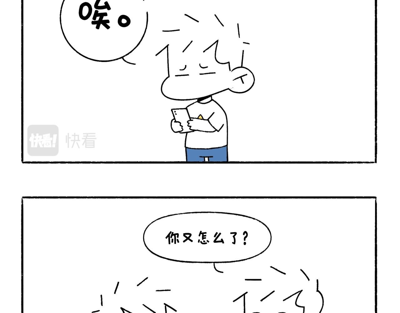 小插曲