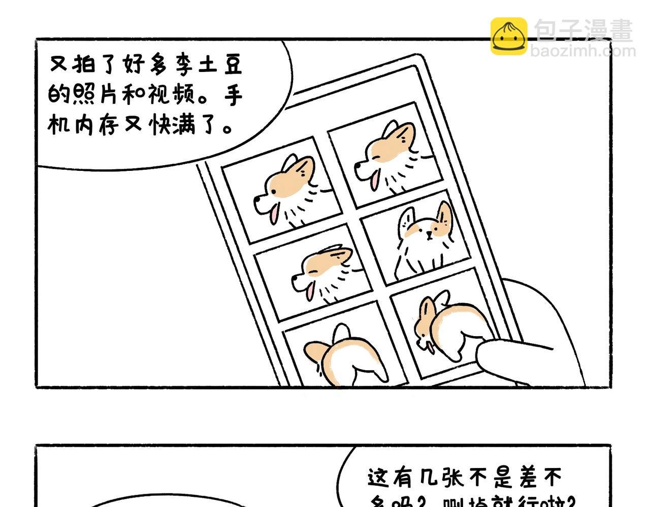 小插曲