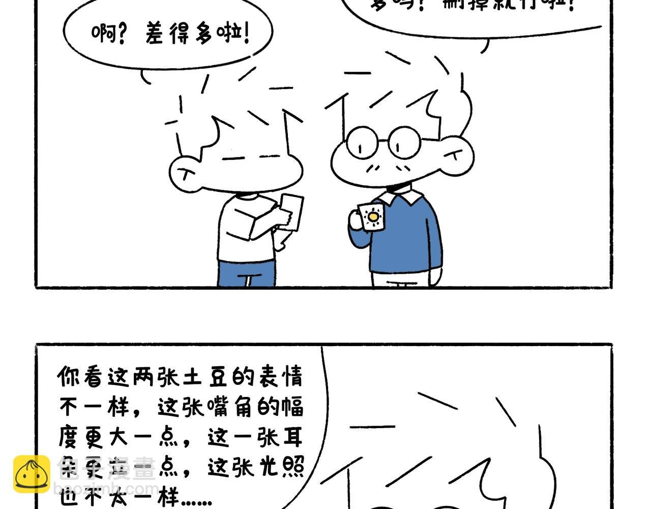 小插曲