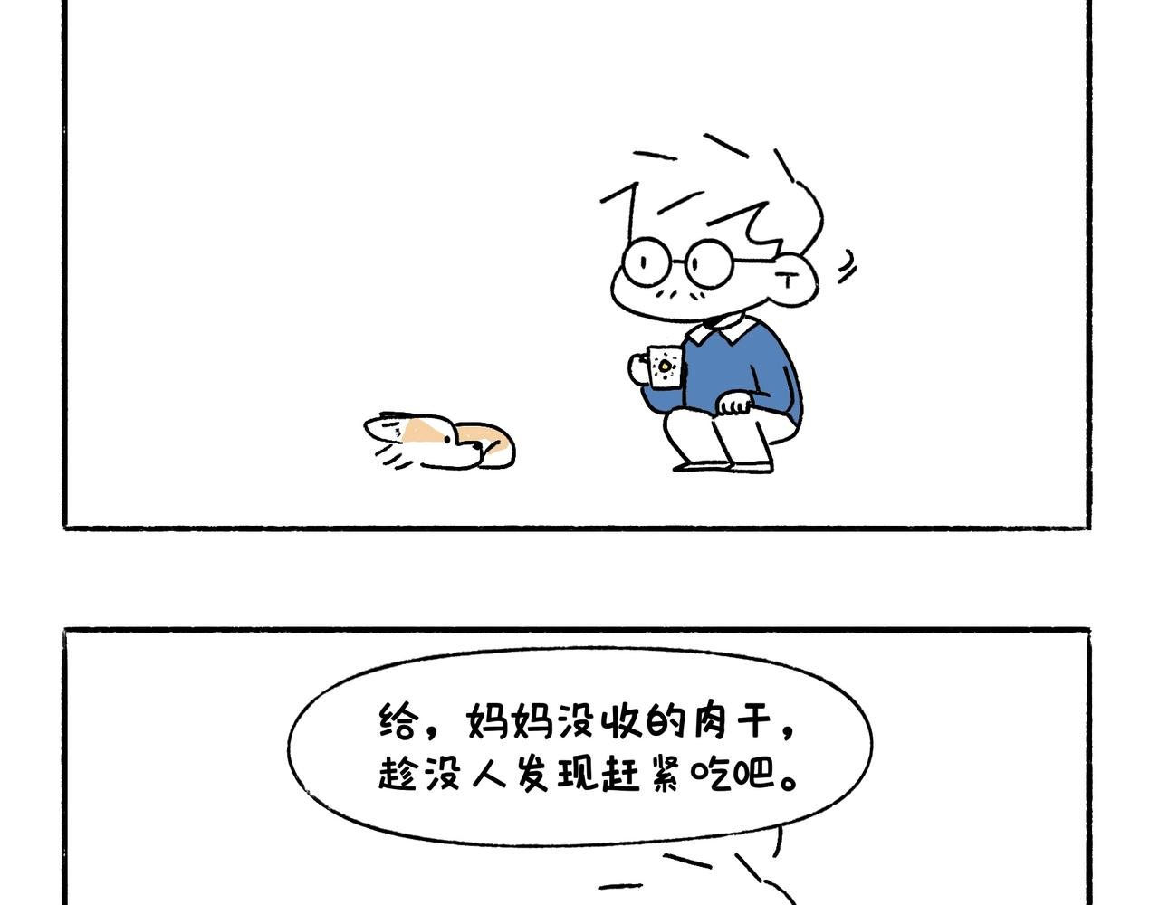 小插曲