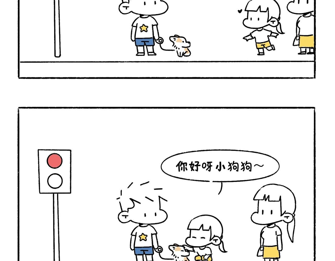 小插曲